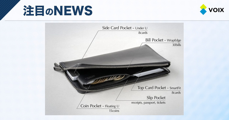 SYRINX、薄さと機能性が融合した新生 Hitoe® L-zip L 2025年モデルの