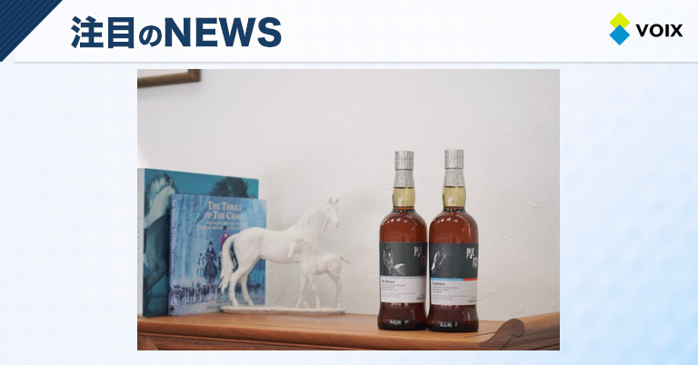 厚岸ウイスキー×ノーザンホースパーク2本セット