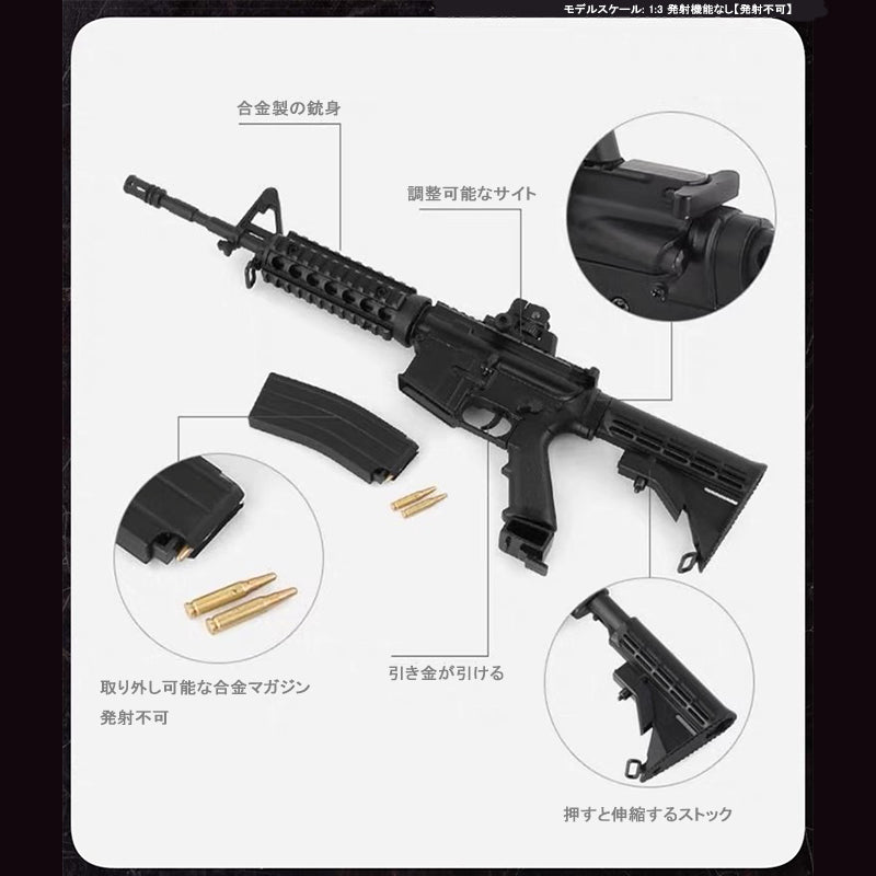 AR15 1:3 アサルトライフルモデル 金属製おもちゃ銃 合金製の