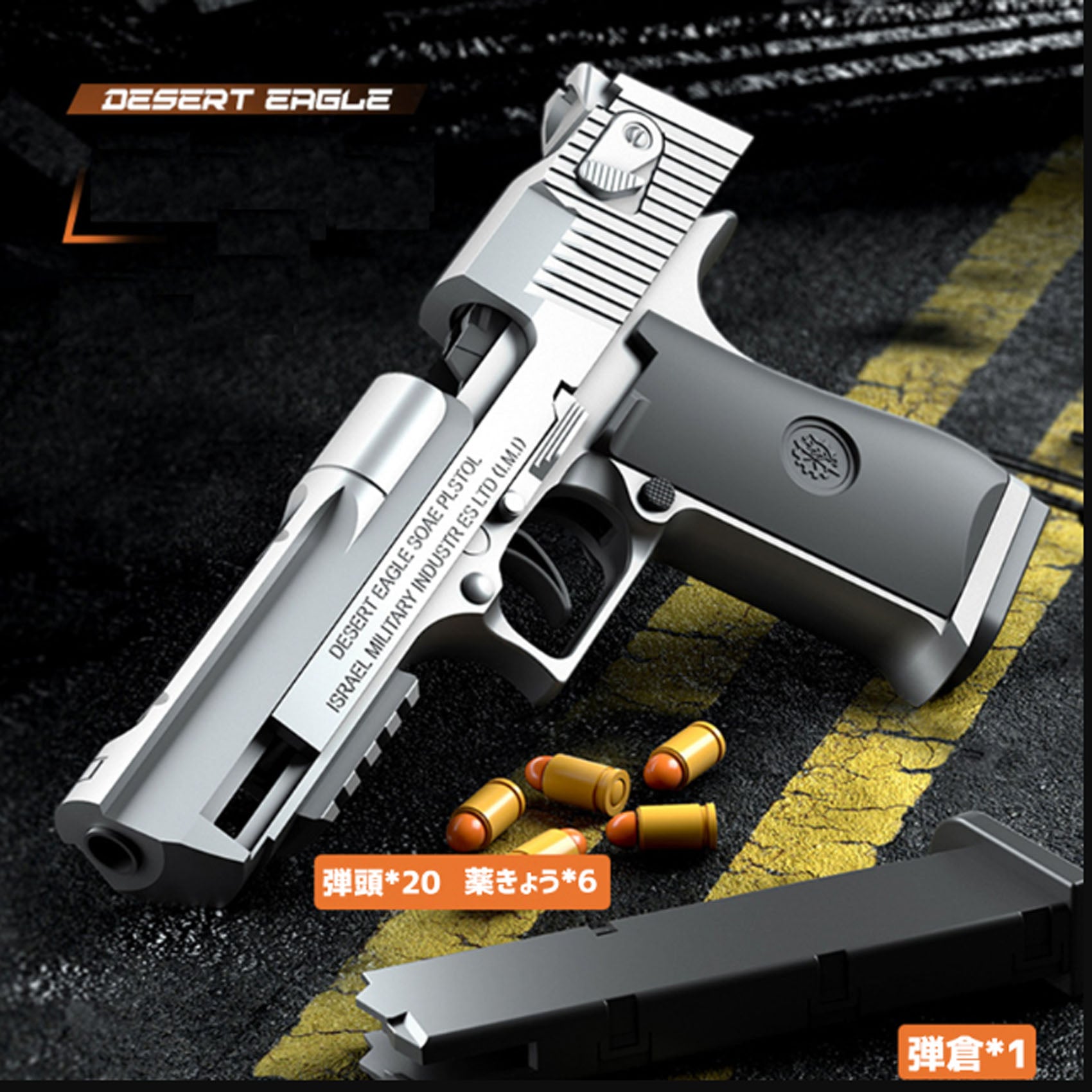 デザートイーグル 段ボール製 デザートイーグル 段ボール製 デザート