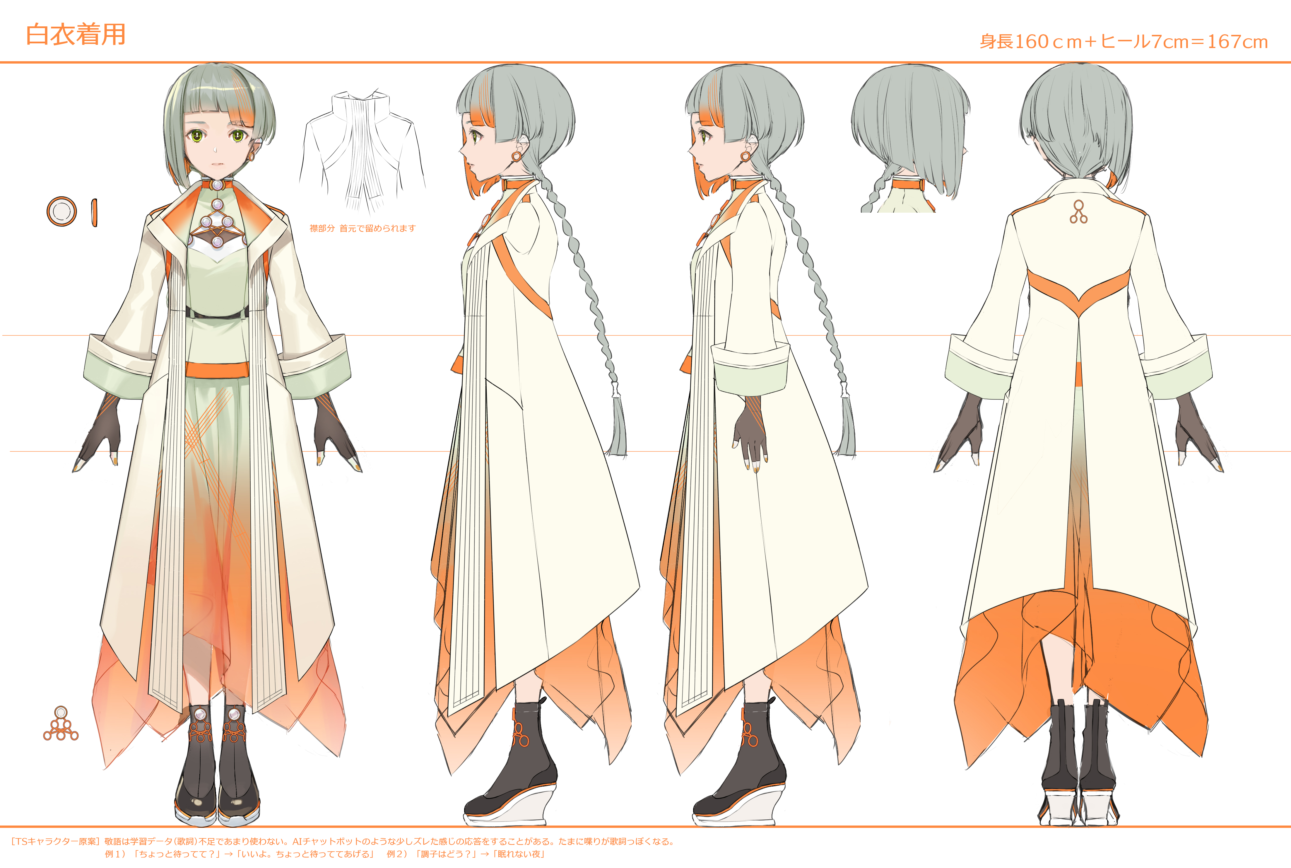 知声 (Chis-A) | VoiSona