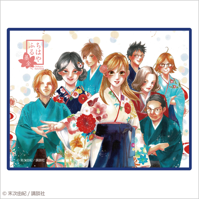 直筆サイン入り『ちはやふる』50巻同梱チャリティセット