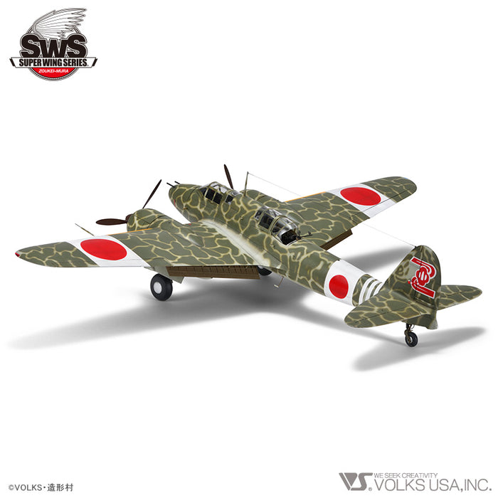 1/32 Kawasaki Ki-45 Kai Kou Toryu (Nick) — VOLKS USA, INC.