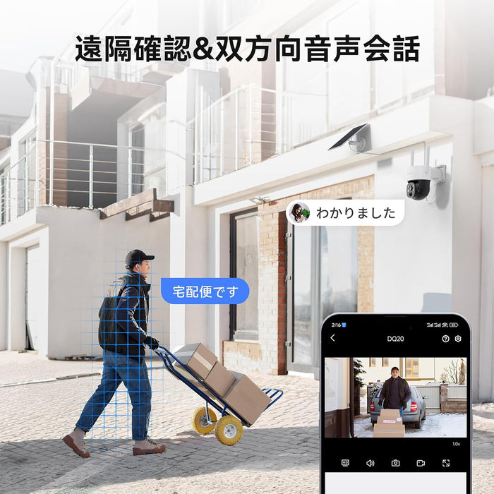 400万画素 ワイヤレスソーラー防犯カメラ 屋外用 2台セット 360°広角