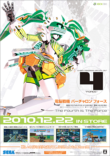 激安通販 オンラインショップ】 中古ポスター】電脳戦機 バーチャロン