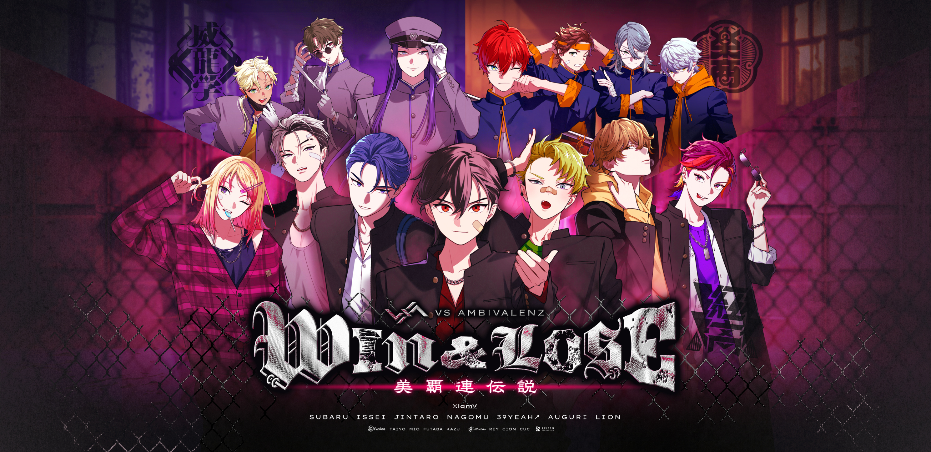 VS AMBIVALENZビバレン XlamV AGF サクヤ AGF2025特設サイト | VS