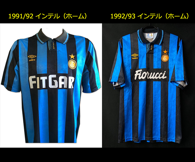 まさかの上から貼っただけ？？1992/93インテル胸スポンサーの怪