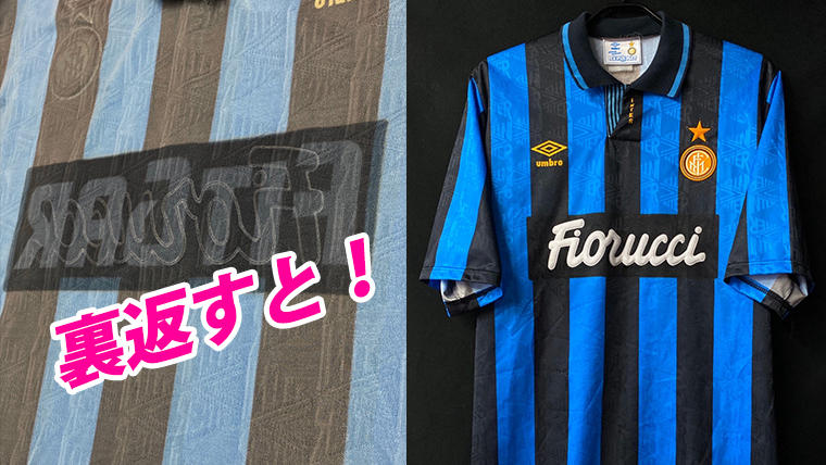 93-94 インテルミラノ アンブロ ユニフォーム 正規品 No.10 当時物 93