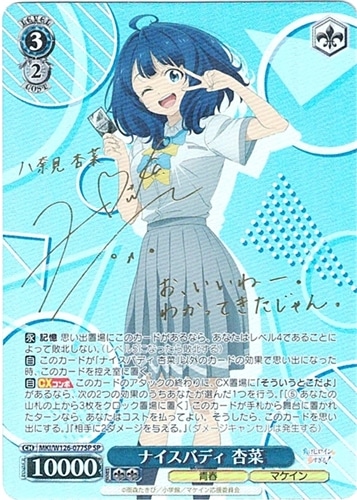 ヴァイス）『負けヒロインが多すぎる！』の当たりカードは！？市場価格