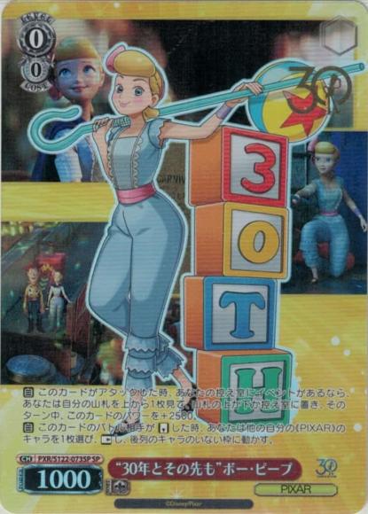 し*ろ様 トイ・ストーリー 30年とその先も エイリアン SSP