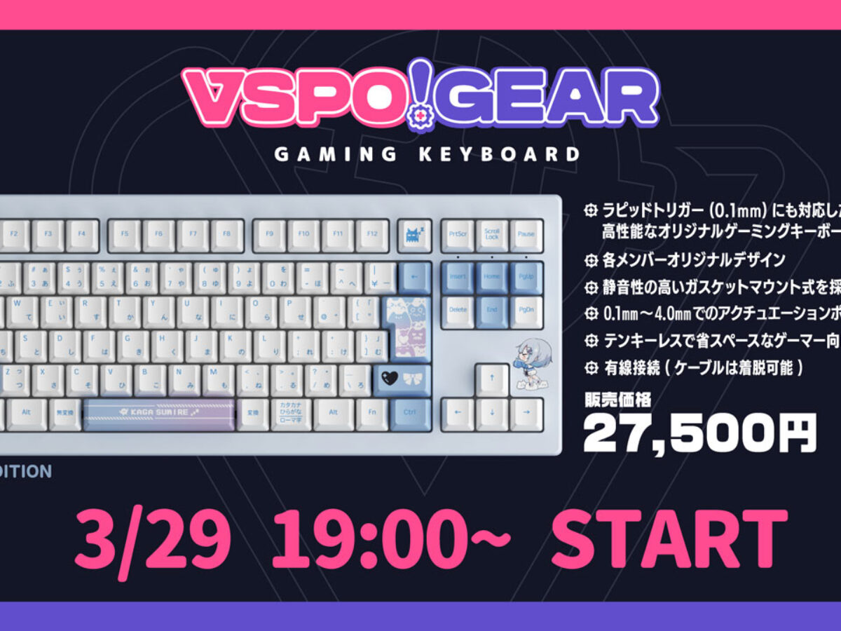 藍沢エマ キーボードVSPOGEAR ゲーミングキーボード ゲーミング