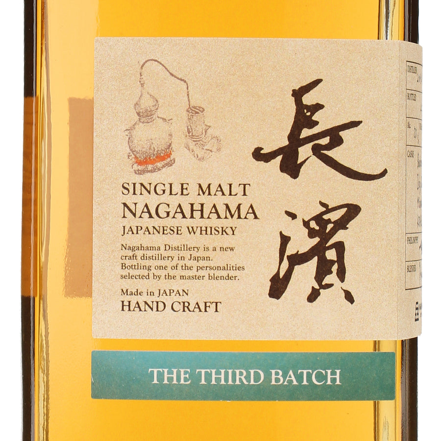 シングルモルト 長濱 ザ・サードバッチ /長濱蒸溜所 /ウイスキー