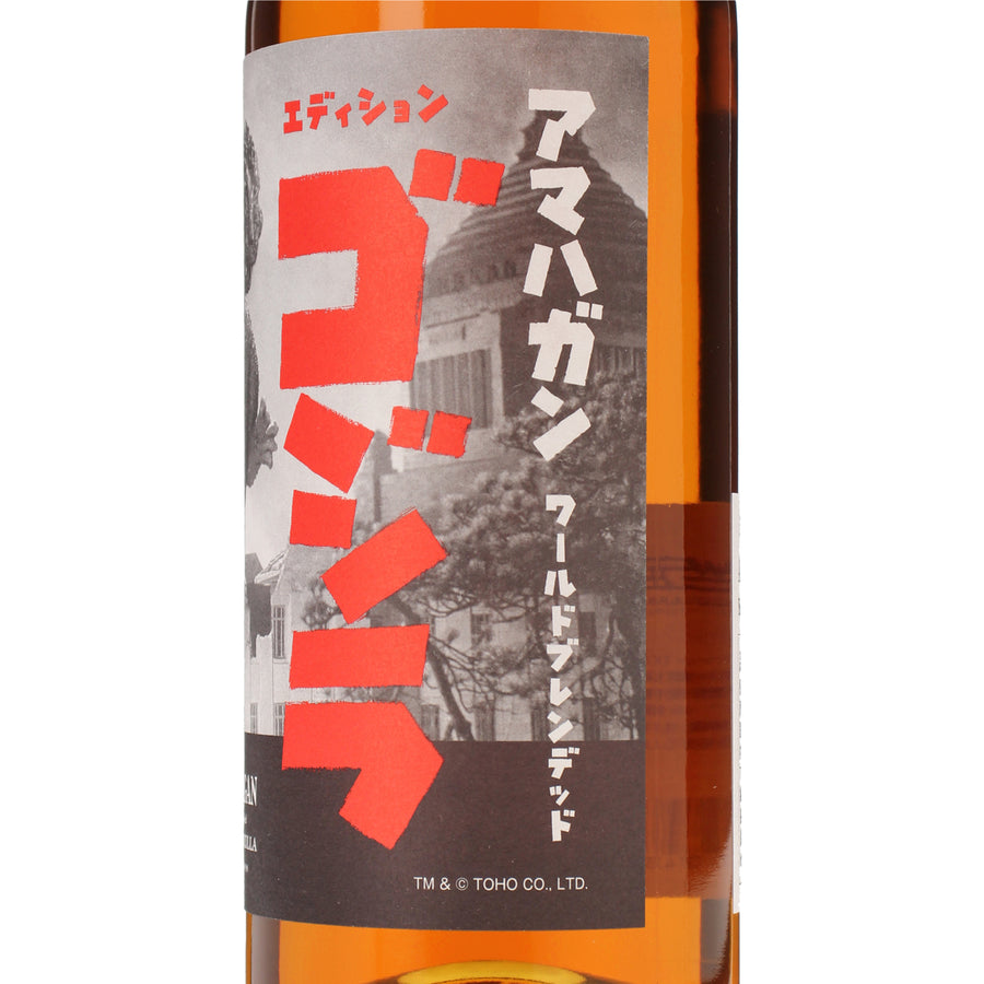 アマハガン ワールドブレンデッド エディション ゴジラ /長濱蒸溜所