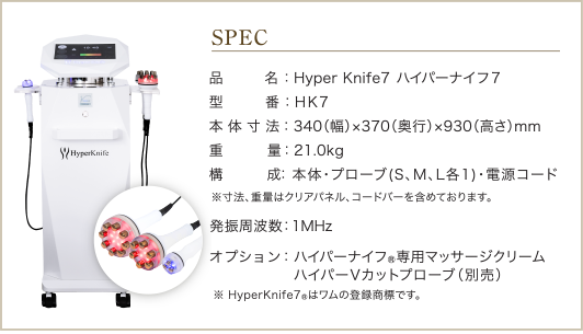 ハイパーナイフHyperKnife 美容機器 人気シリーズの最新機種！ハイパー