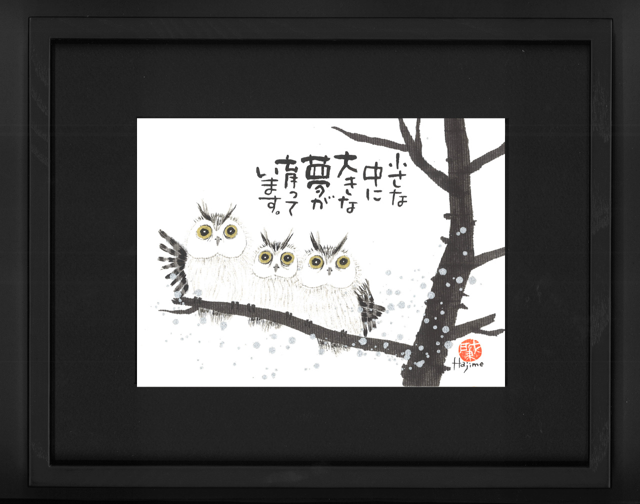 和味文化研究所 岡本肇