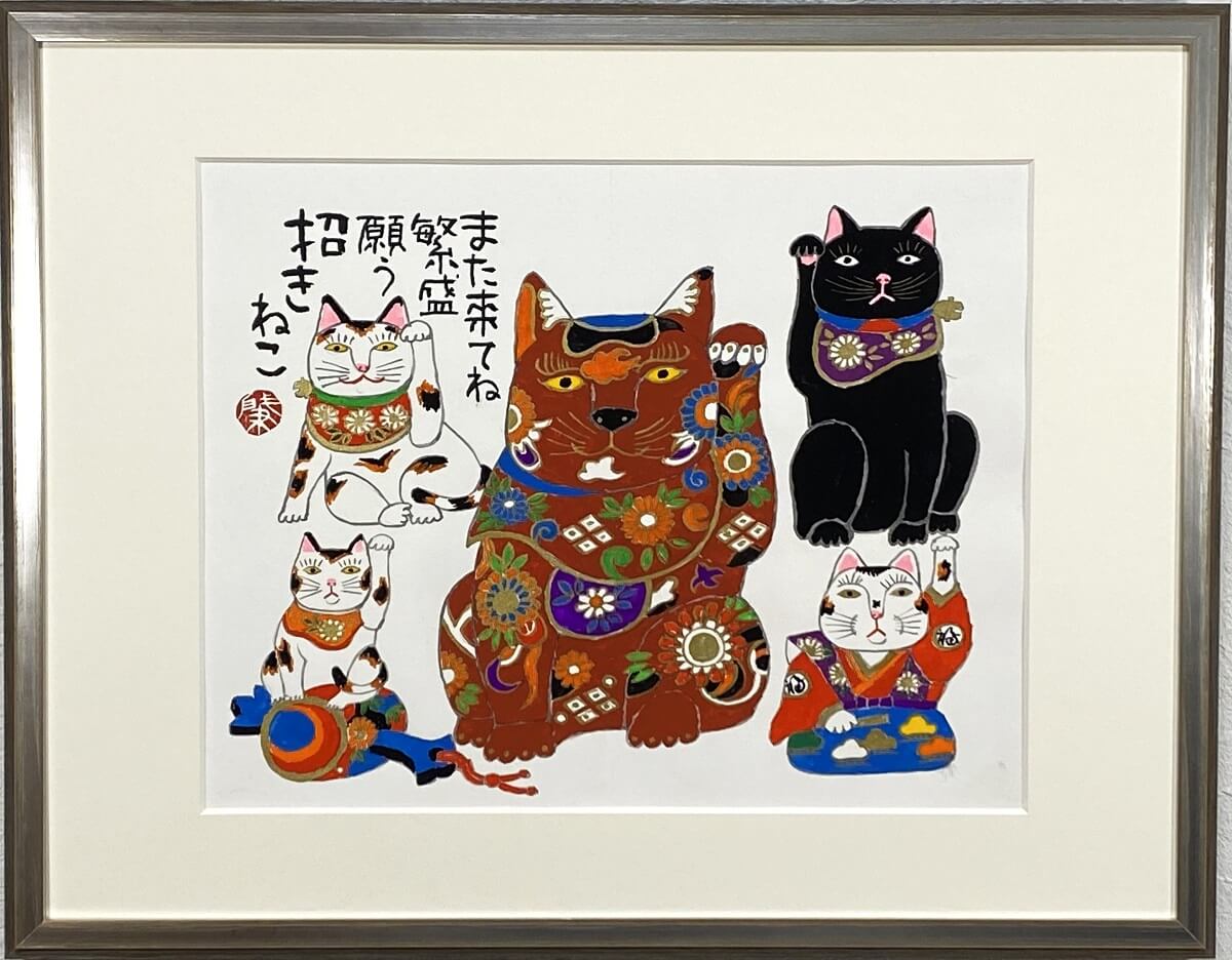 招き猫「また来てね」手描き作品 大衣額付 絵画 水墨画 | 和味文化研究