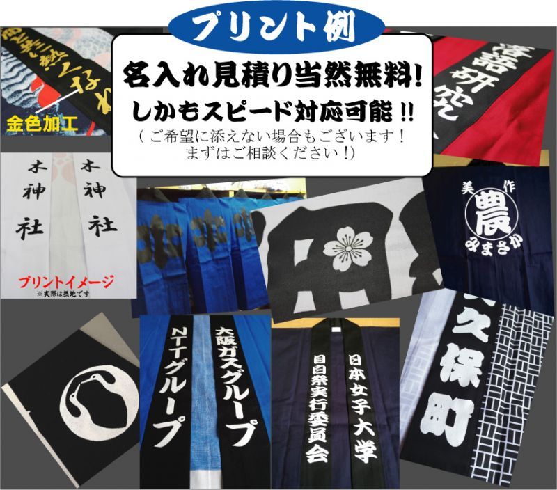 法被の既製品が安い【6633】防火の防災法被を激安通販【和物屋本舗】