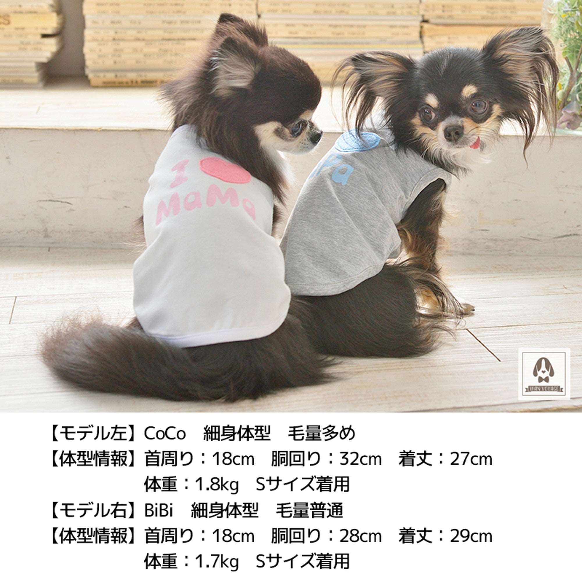 LOVEママパパタンク 3XS/2XS/XS/S/M Solgra Baby-ソルグラベイビー- 犬