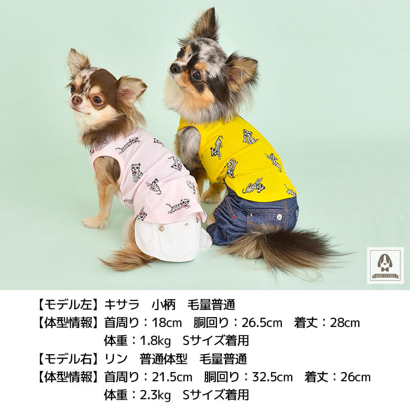 トラ柄メッシュタンク XS/S/M/L/XL/XXL TINOTITO-ティノティート- 犬服