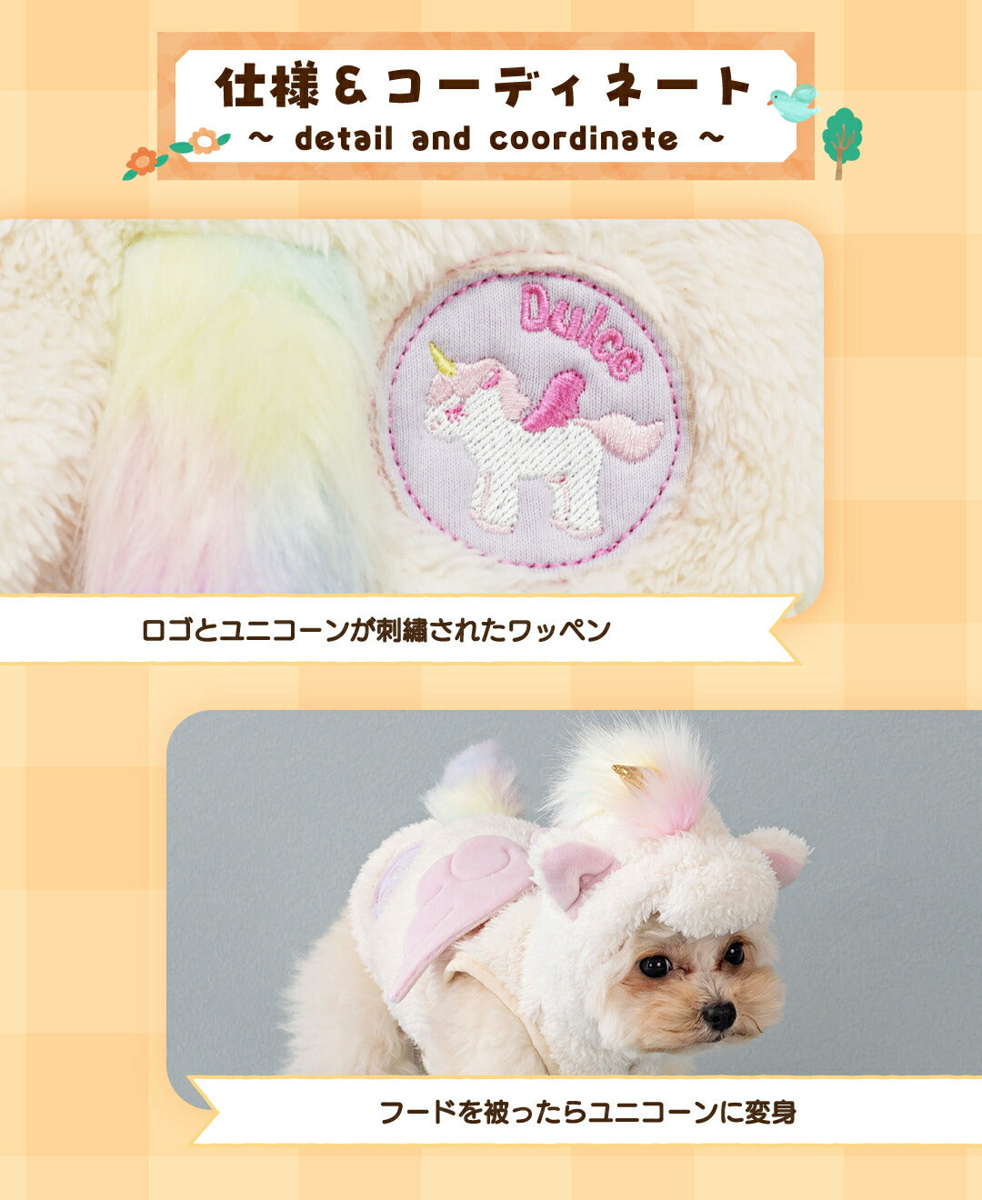 ユニコーンボアパーカ S/M/L/XL Dulce-ドゥルチェ- 犬服 ドッグウェア