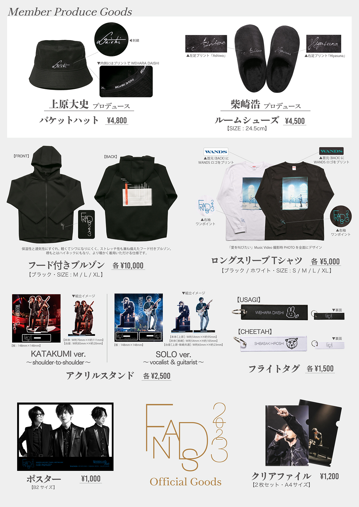 WANDS OFFICIAL WEBSITE