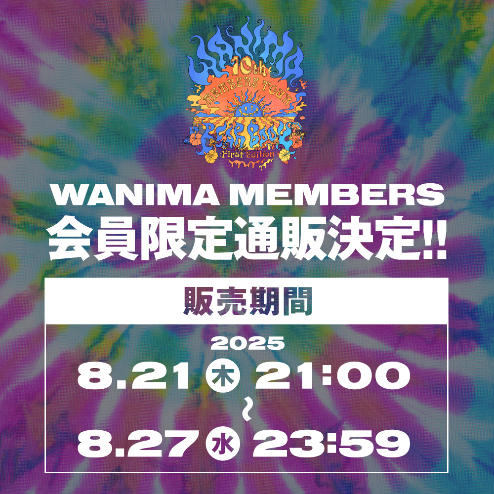 WANIMA 10th MEMBERS TOUR〜Bear Book: First Edition〜」一部商品の