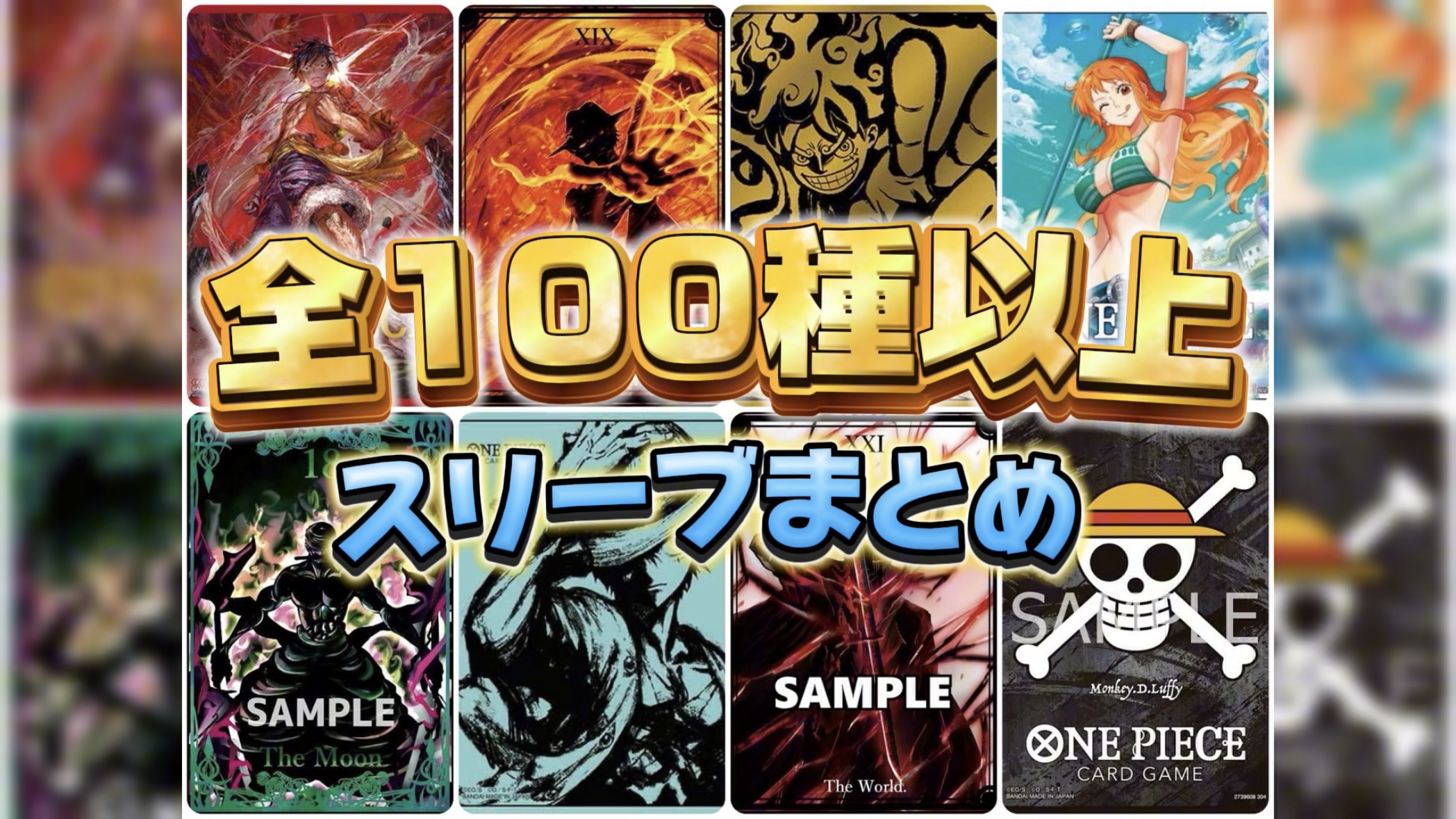 ワンピース スリーブ 【ナミ ウタ しらほし ハンコック】 ワンピース