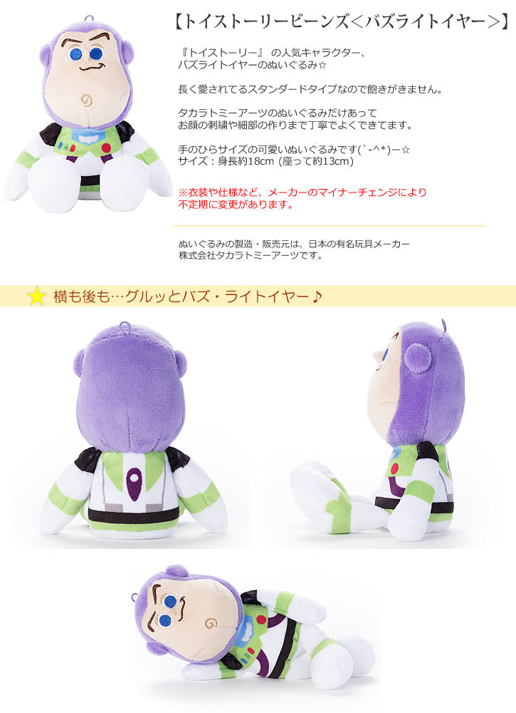 バズライトイヤー 寝そべり ぬいぐるみ 50cm 無限の彼方へ トイ