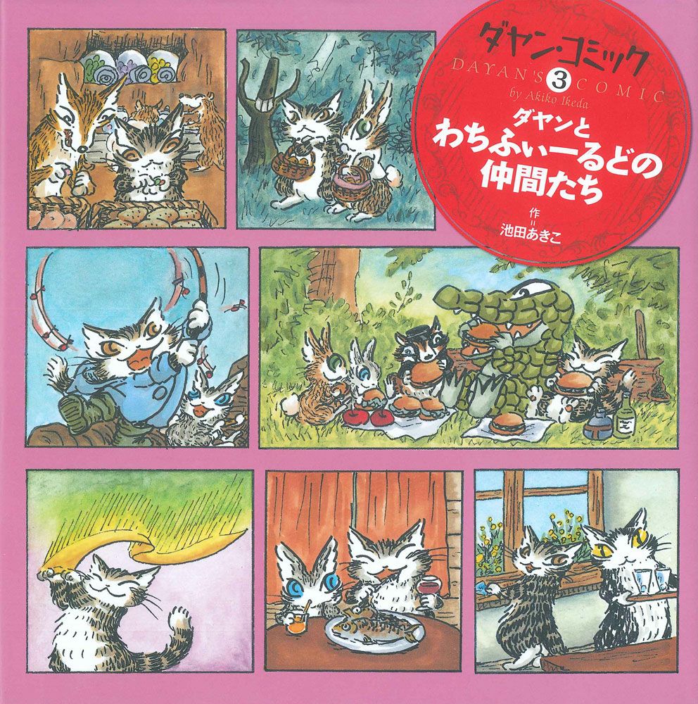 コンパクト1000 わちふぃーるどの地図 | わちふぃーるどオンラインショップ