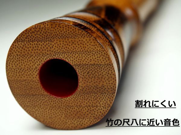 胡蝶宝尺八 合竹 都山流 1尺8寸