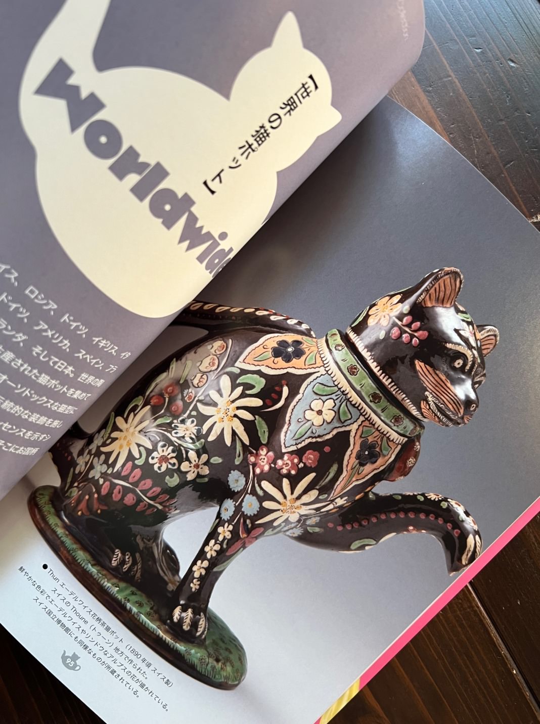 hongama ホンガマ ゴースト キャット ネコ ねこ 猫 cat 陶器 【公式通販】