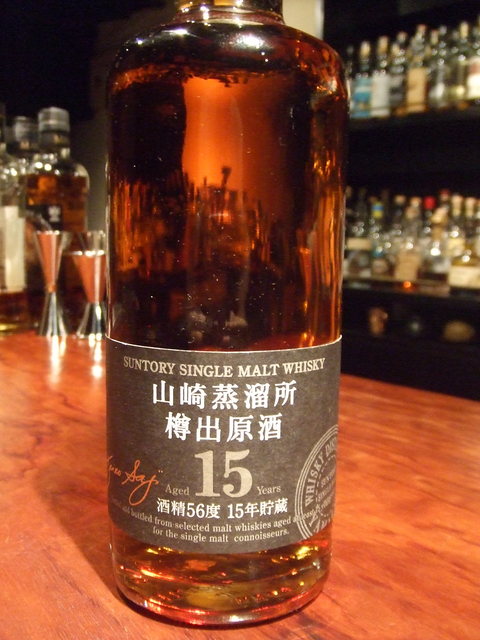 樽出原酒 山崎15年 56％ | Bottle Collection | 名古屋伏見の