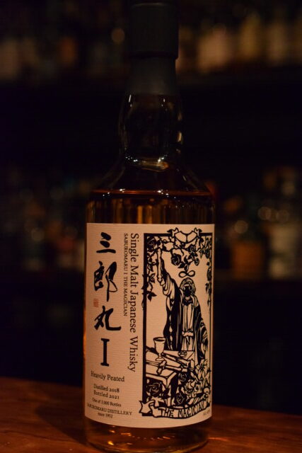 シングルモルト 三郎丸 ⅠTHE MAGICIAN | Bottle Collection | 名古屋