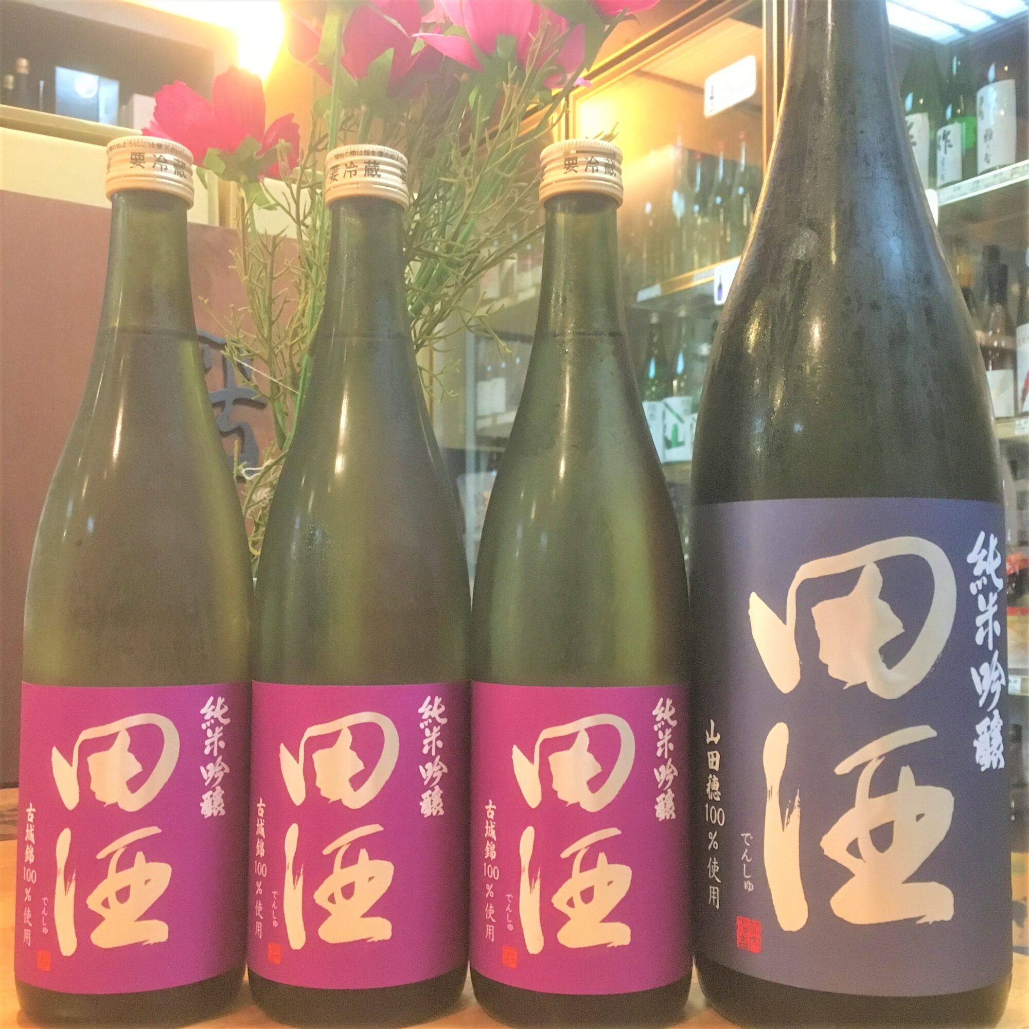 夏も田酒がおいしい！【田酒 純米吟醸 古城錦】【田酒 純米吟醸 山田穂