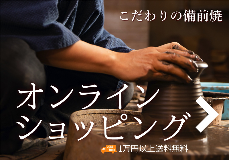 作家紹介 - 備前焼ギャラリー若宮（若宮窯）