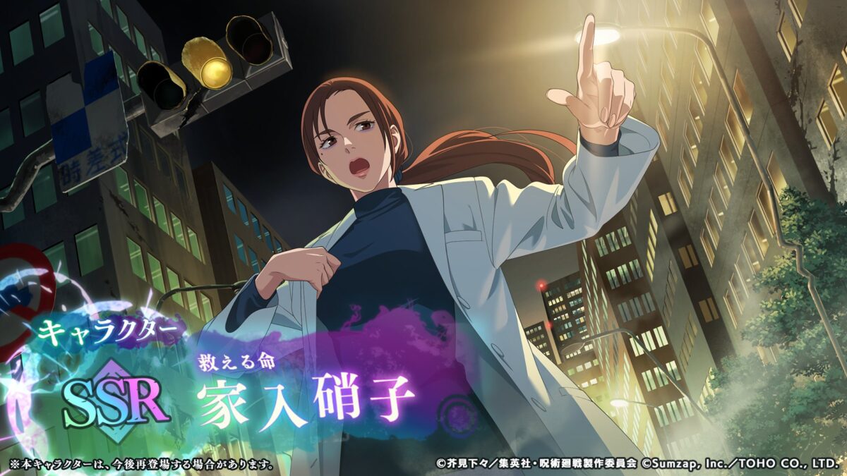 呪術廻戦 家入硝子まとめ 【公式通販】