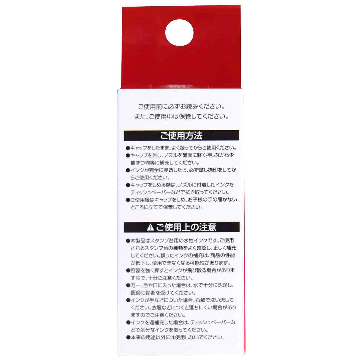 まとめ買い】スタンプ台用補充インク30ml 赤 9001/352607 | ワッツ