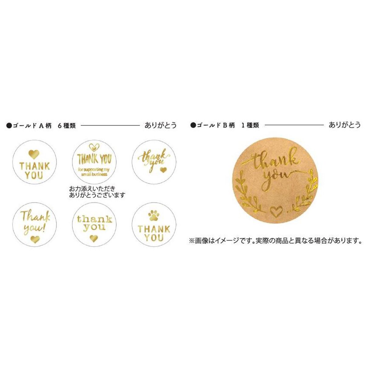 まとめ買い】サンキューシール（ゴールド） 0603/364450 | ワッツ