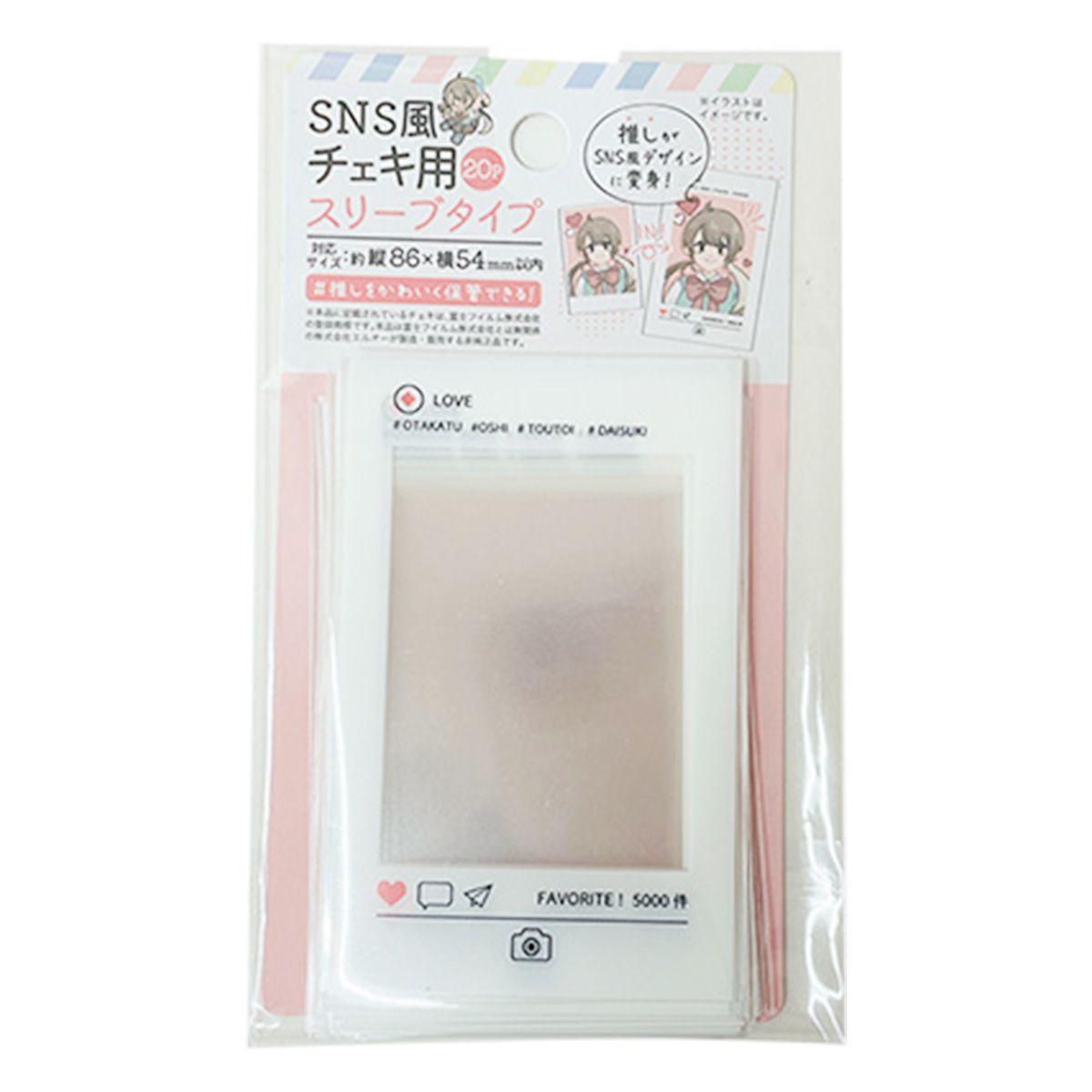 SNS風チェキ用スリーブ 20P 357986