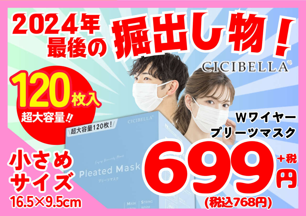 12/26(木)からのチラシ売出し】 | 堀出工房わたせい