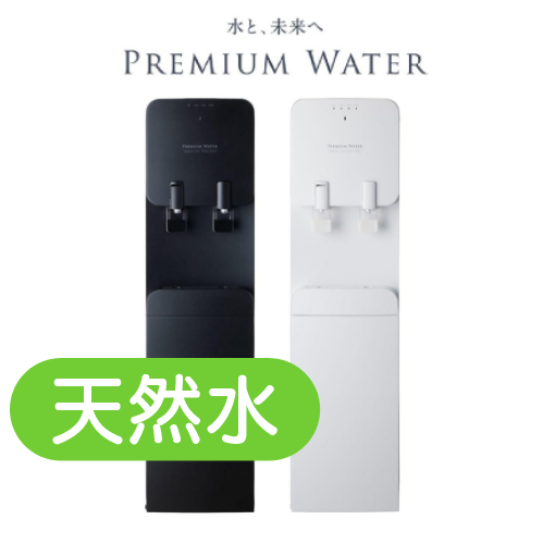 速報】プレミアムウォーターから「famfit」新登場！新しいスタイルの