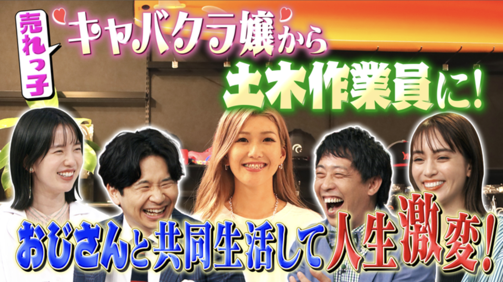 激レア】TM NETWORK B'z 松本孝弘 稲葉浩志 合歓の郷 1989年 【公式通販】