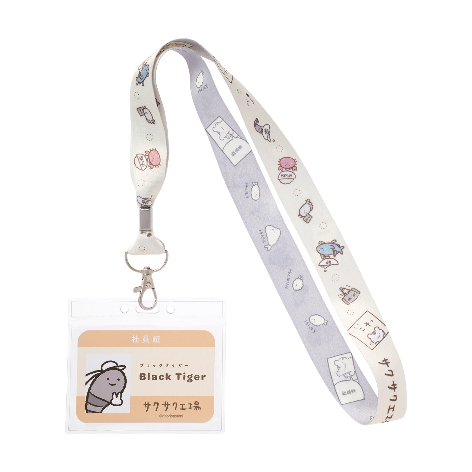 ホワイトタイガーとブラックタイガー ネックストラップ付きカード