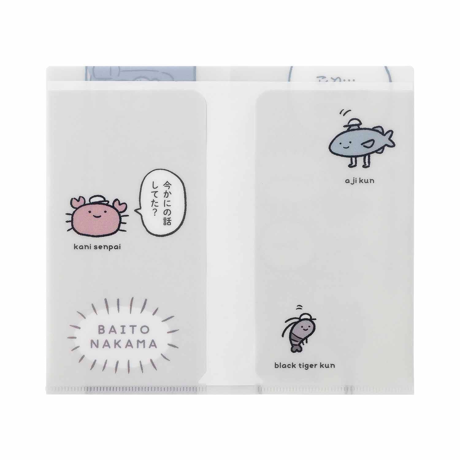 ホワイトタイガーとブラックタイガー チケットファイル（バイト仲間