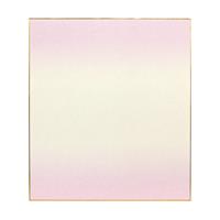 大色紙 画仙上下ぼかし ピンク | 谷口松雄堂