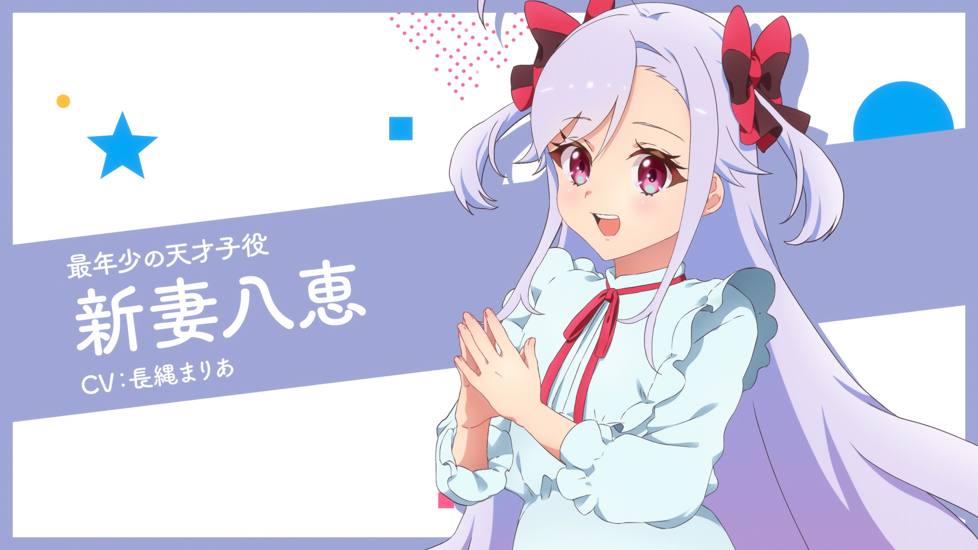 ユメステ 新妻八恵 リリース缶バッジ ユメステ 新妻八恵 リリース缶