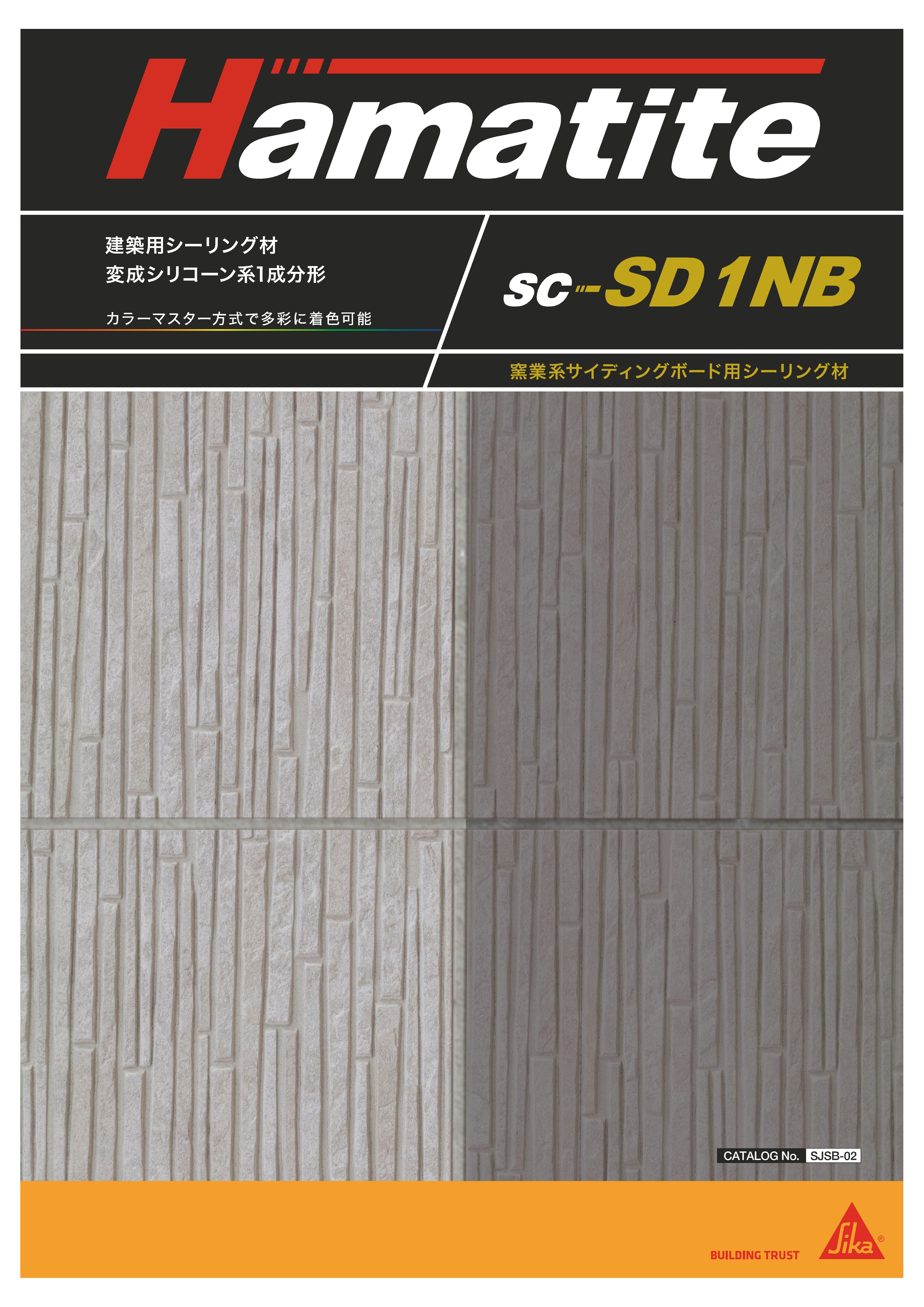 SC－SD1NB 4L 化研マテリアルグループ オンライン注文サービス