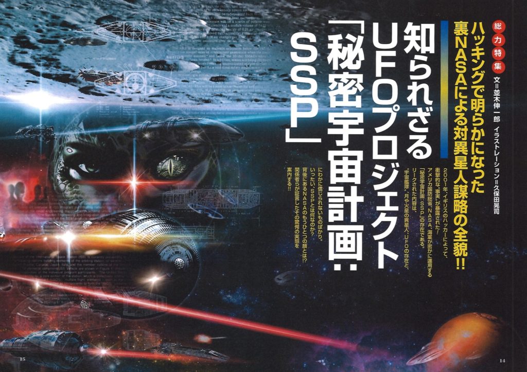 特別価格 御守り史上唯一の宇宙エネルギー UFOエイリアン初代3K 特別