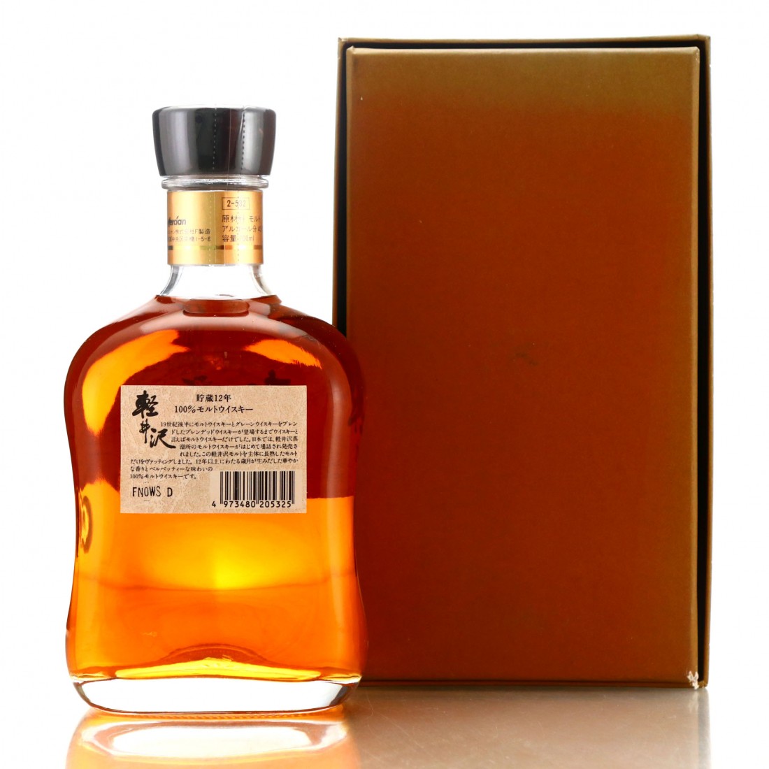 軽井沢 Karuizawa 12年 100% Malt Whisky 軽井沢貯蔵12年100%MALT WHISKY