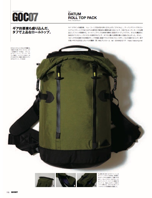 機能的・個性派バッグで人気急増中。DATUM（デイタム）をクローズ